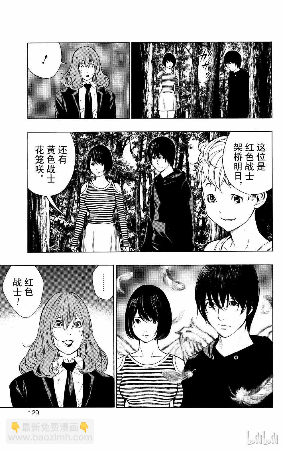 《白金终局》第34话 第35页