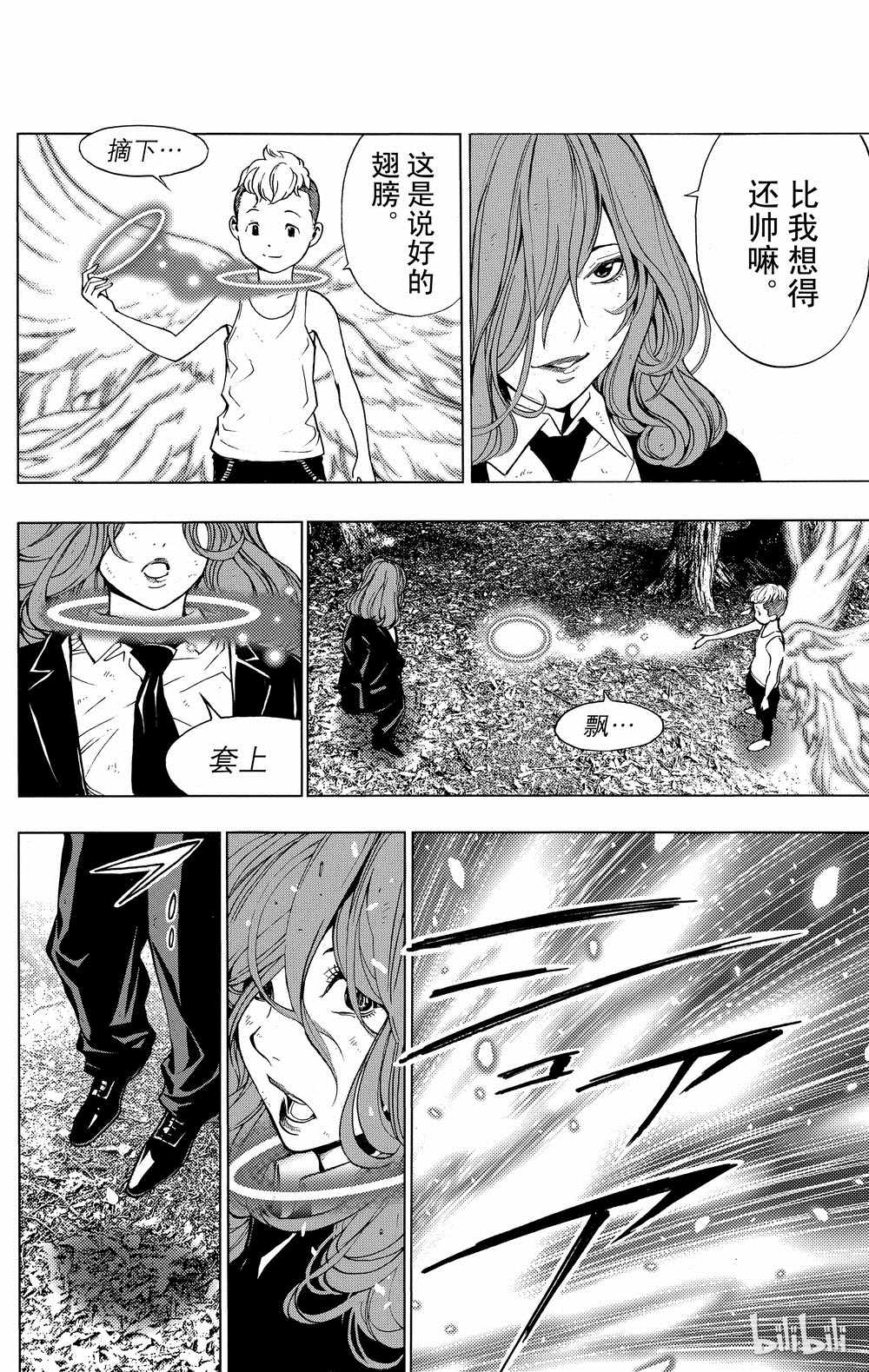 《白金终局》第34话 第36页