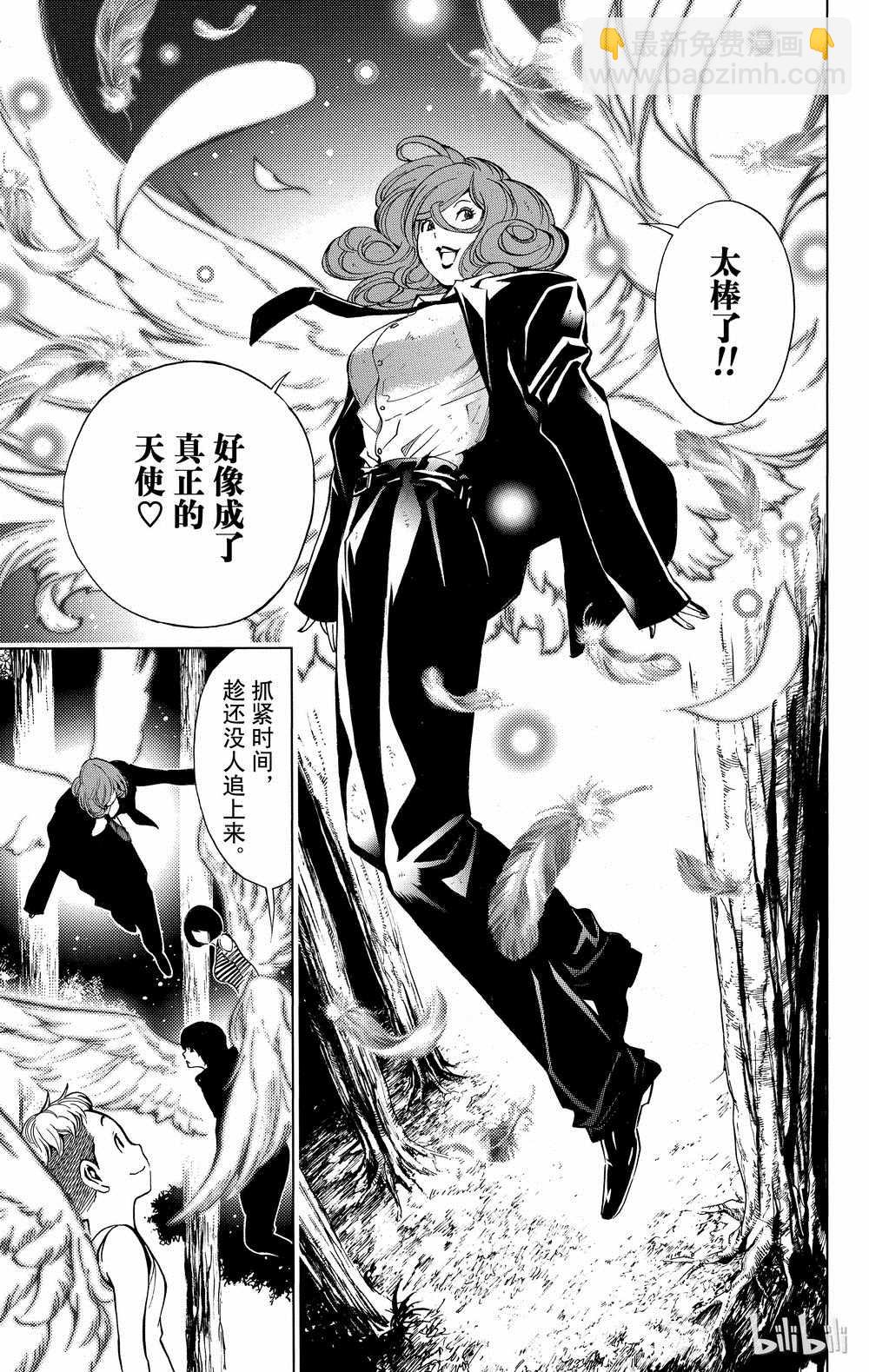 《白金终局》第34话 第37页