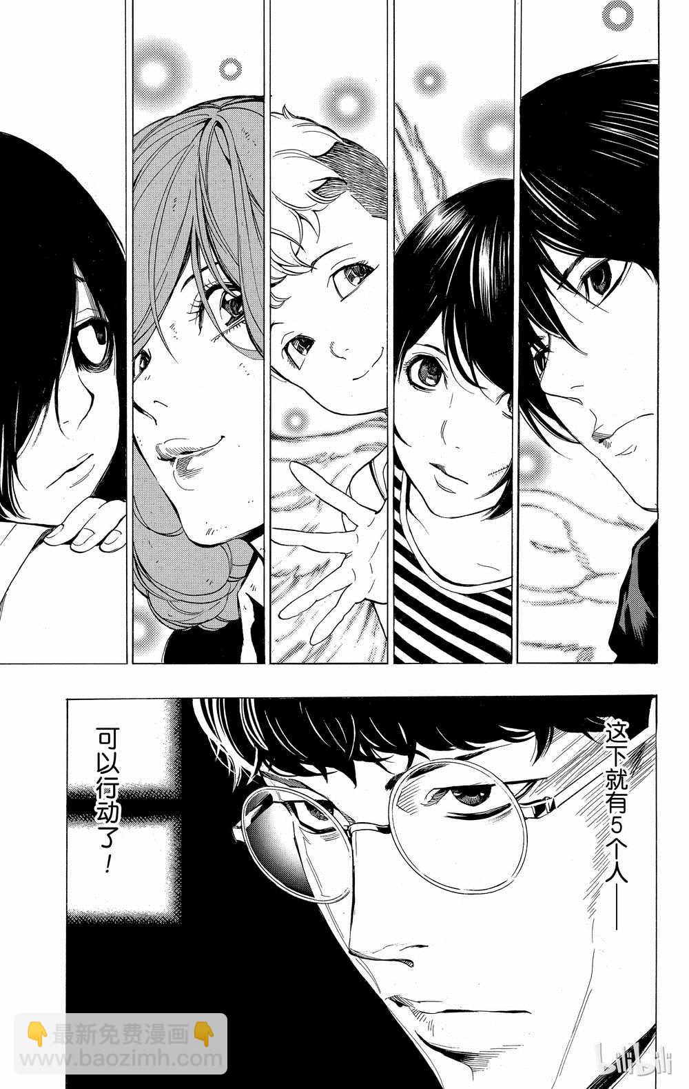 《白金终局》第34话 第39页
