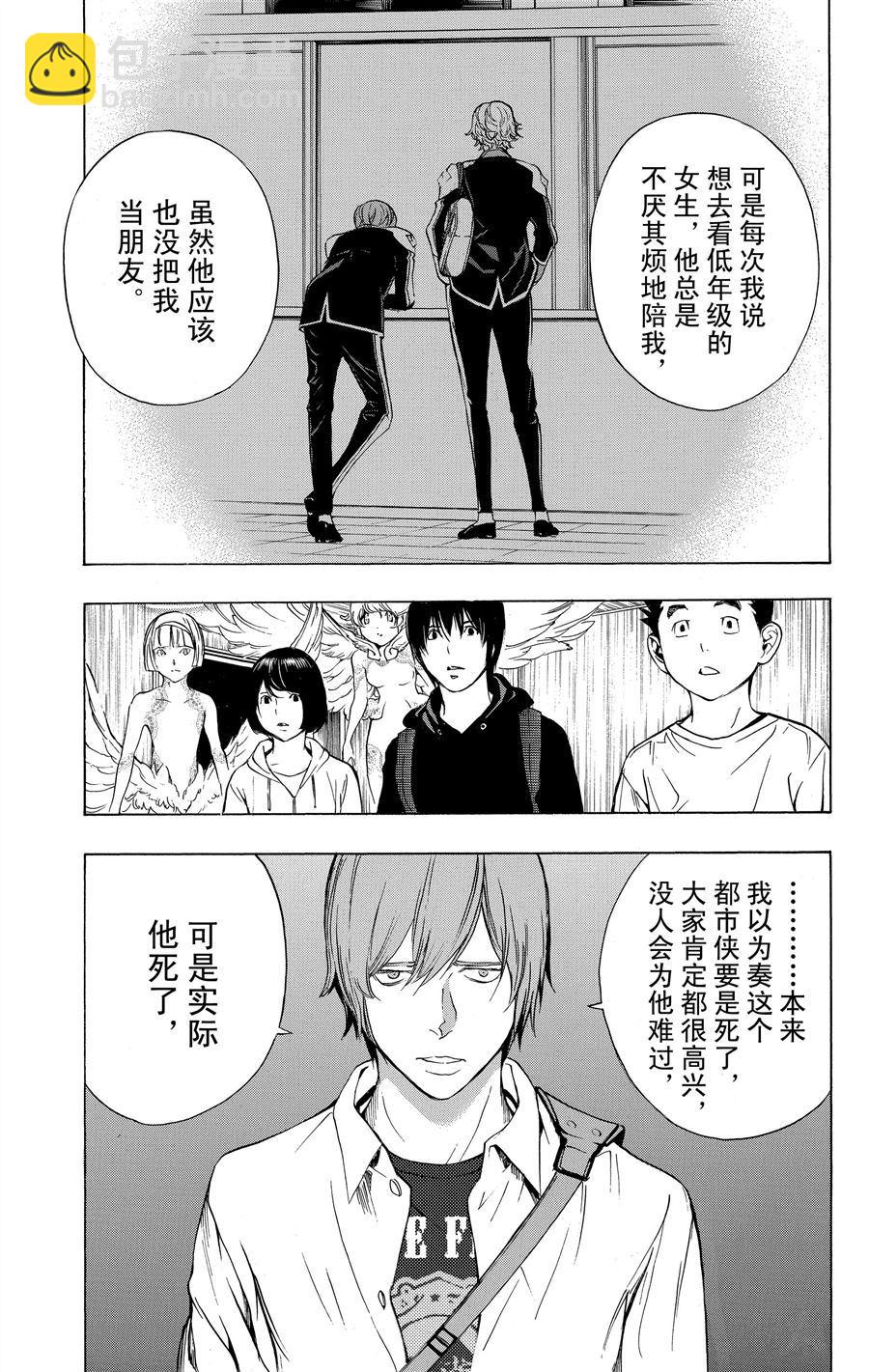 《白金终局》第32话 第38页