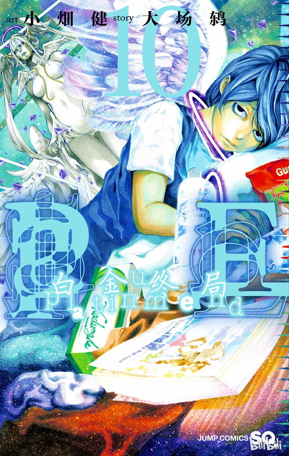 《白金终局》第32话 第1页