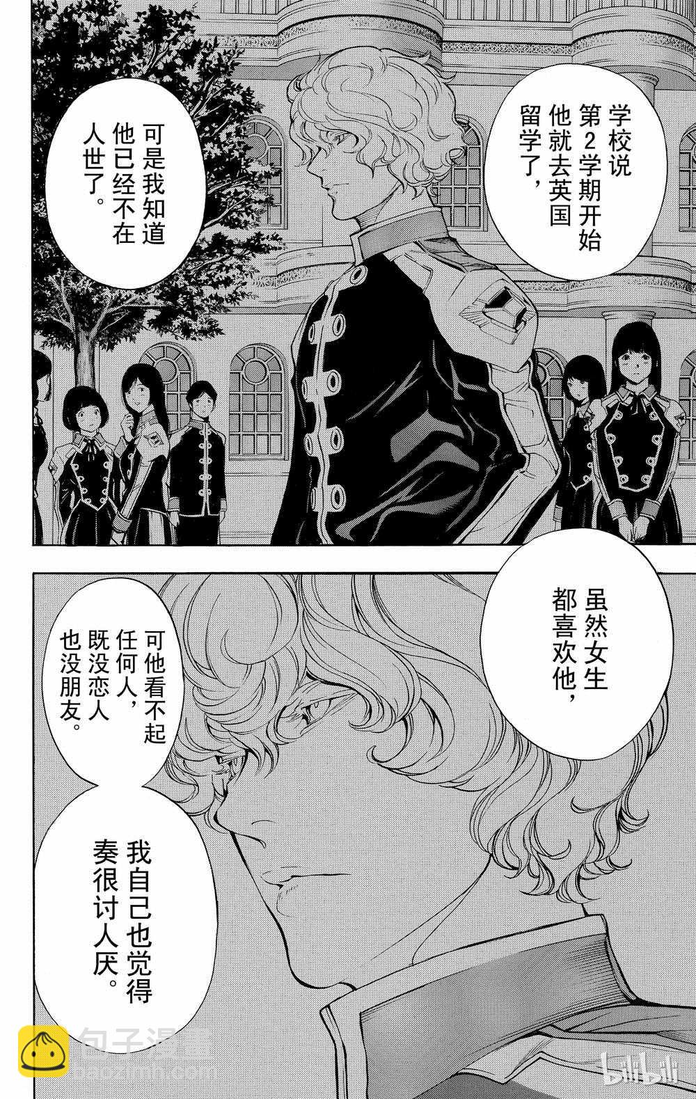 《白金终局》第32话 第37页