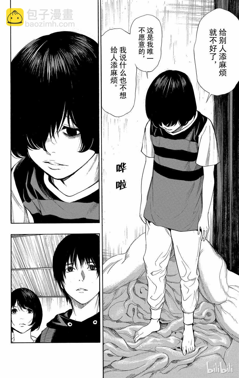 《白金终局》第32话 第45页