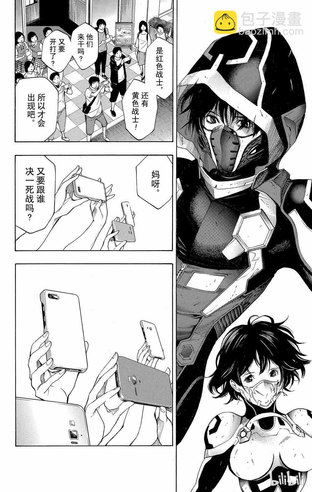 《白金终局》第33话 第30页
