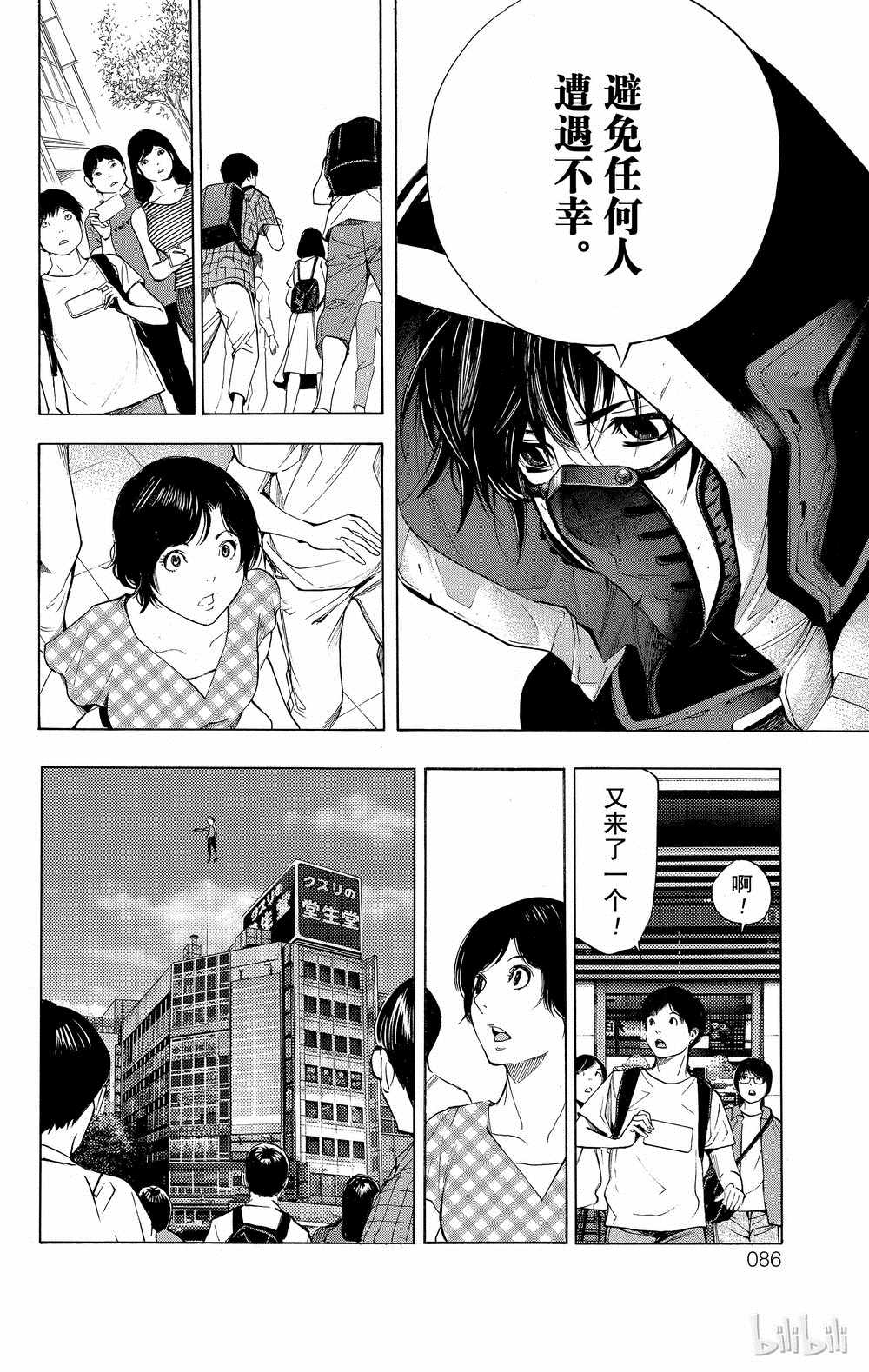 《白金终局》第33话 第32页