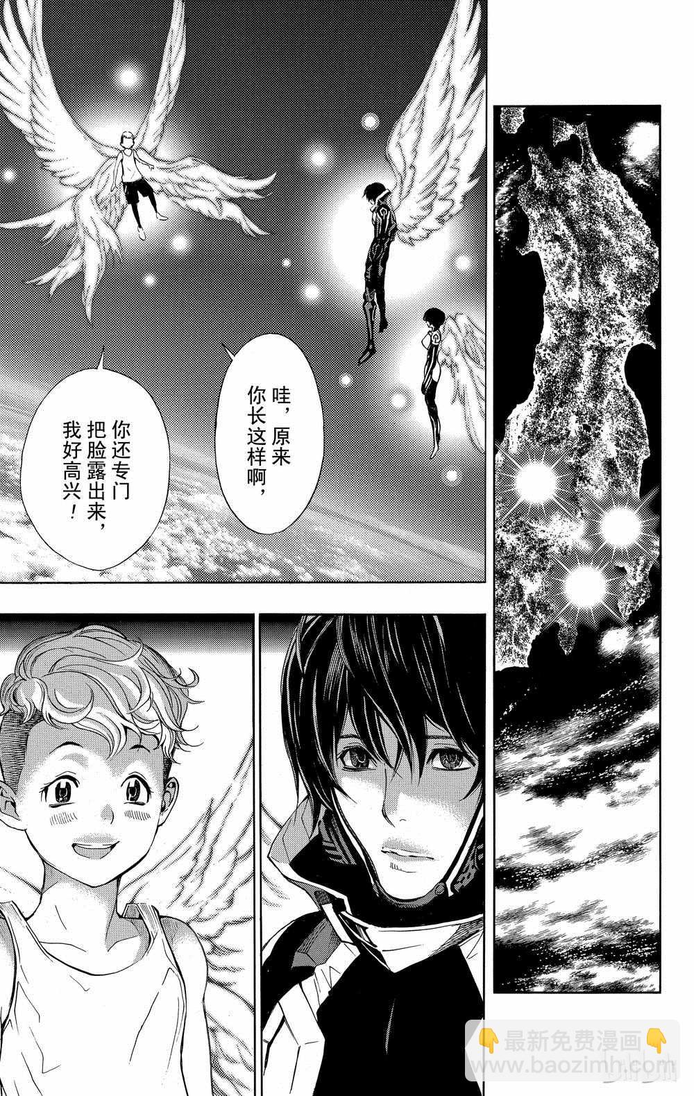 《白金终局》第33话 第39页