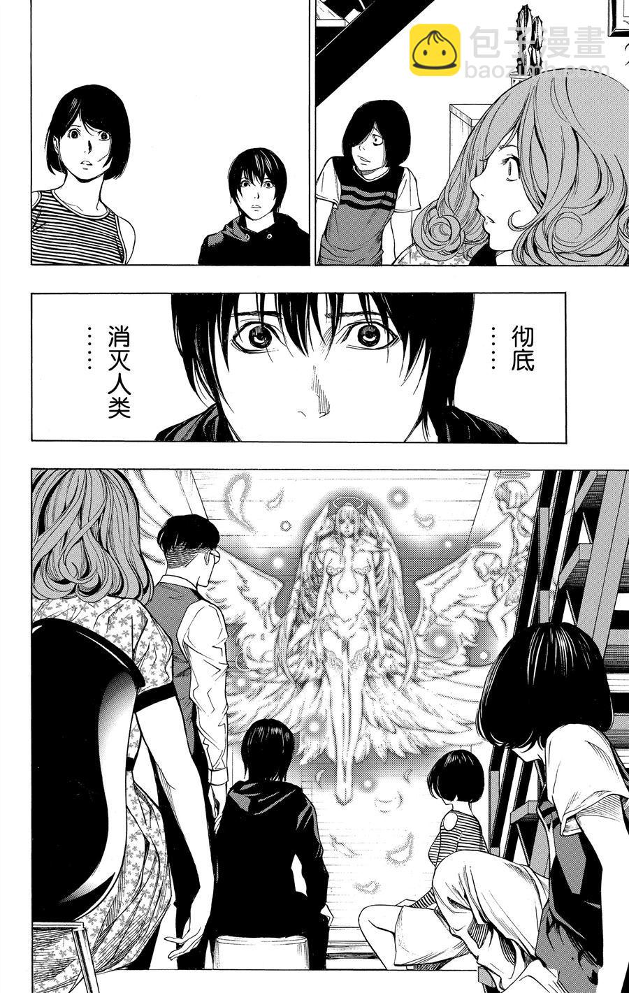 《白金终局》第35话 第18页