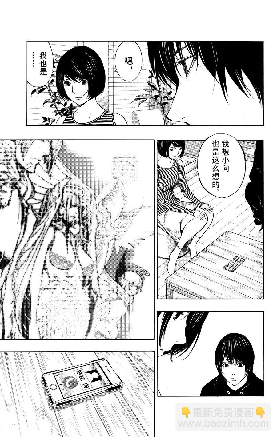 《白金终局》第35话 第25页