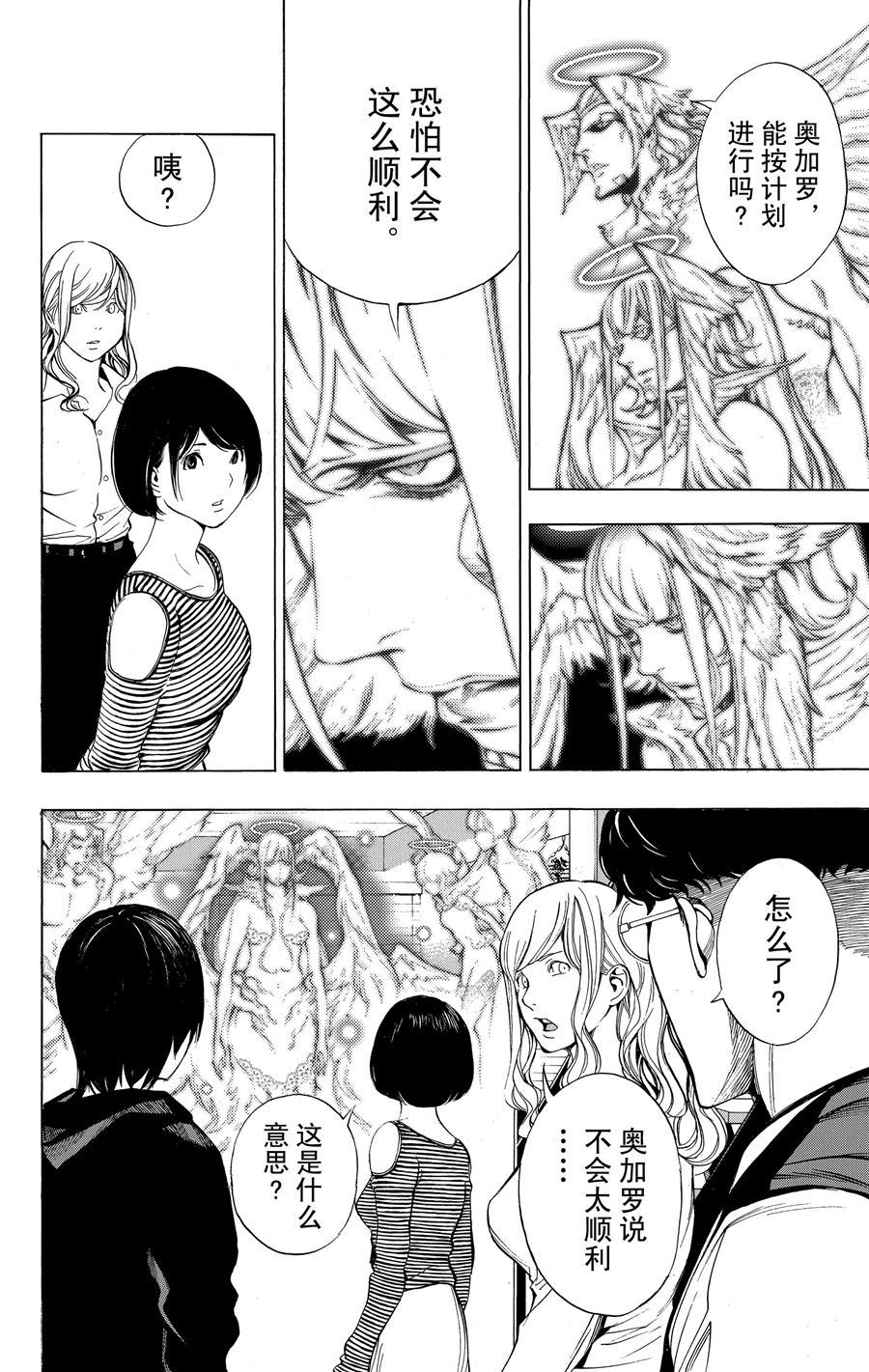 《白金终局》第35话 第38页