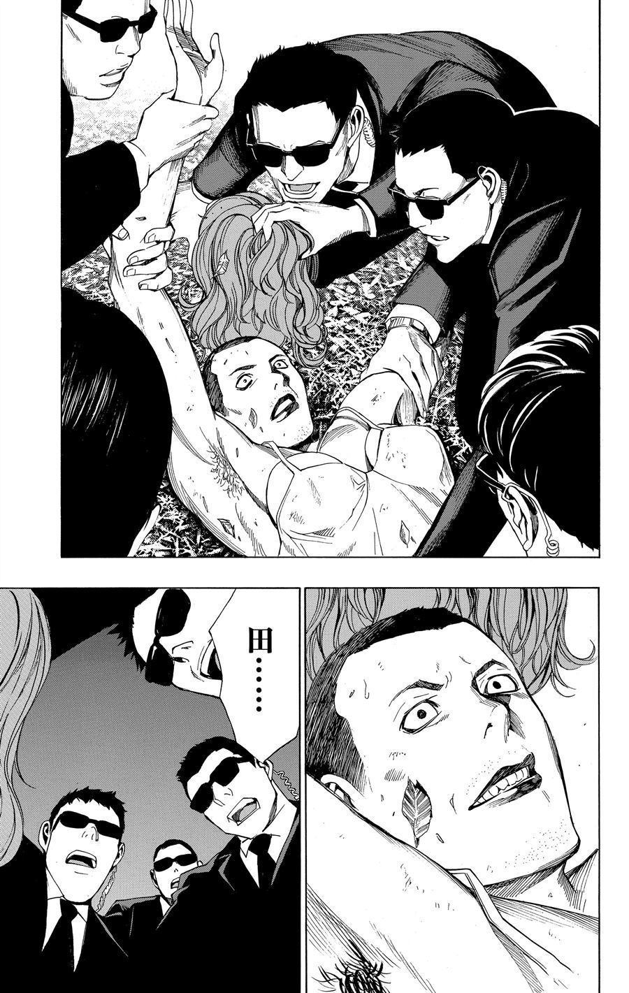 《白金终局》第34话 第31页