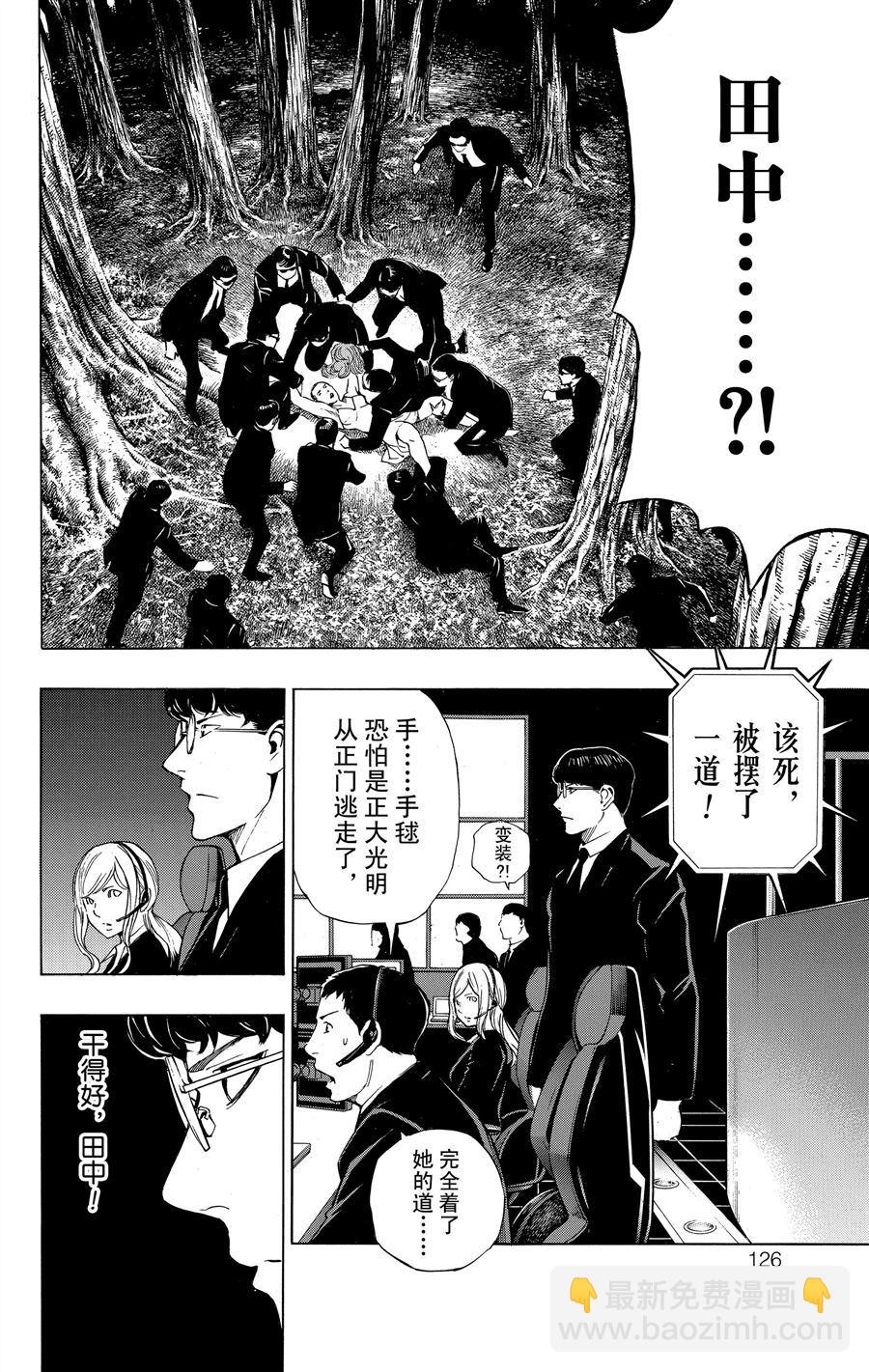 《白金终局》第34话 第32页