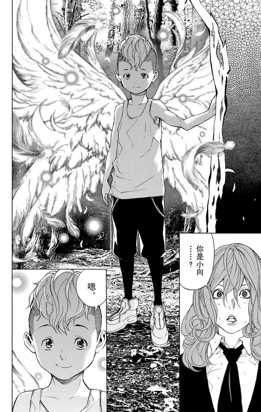 《白金终局》第34话 第34页