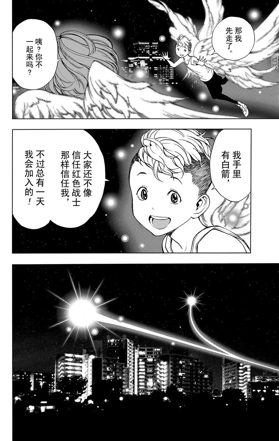 《白金终局》第34话 第38页