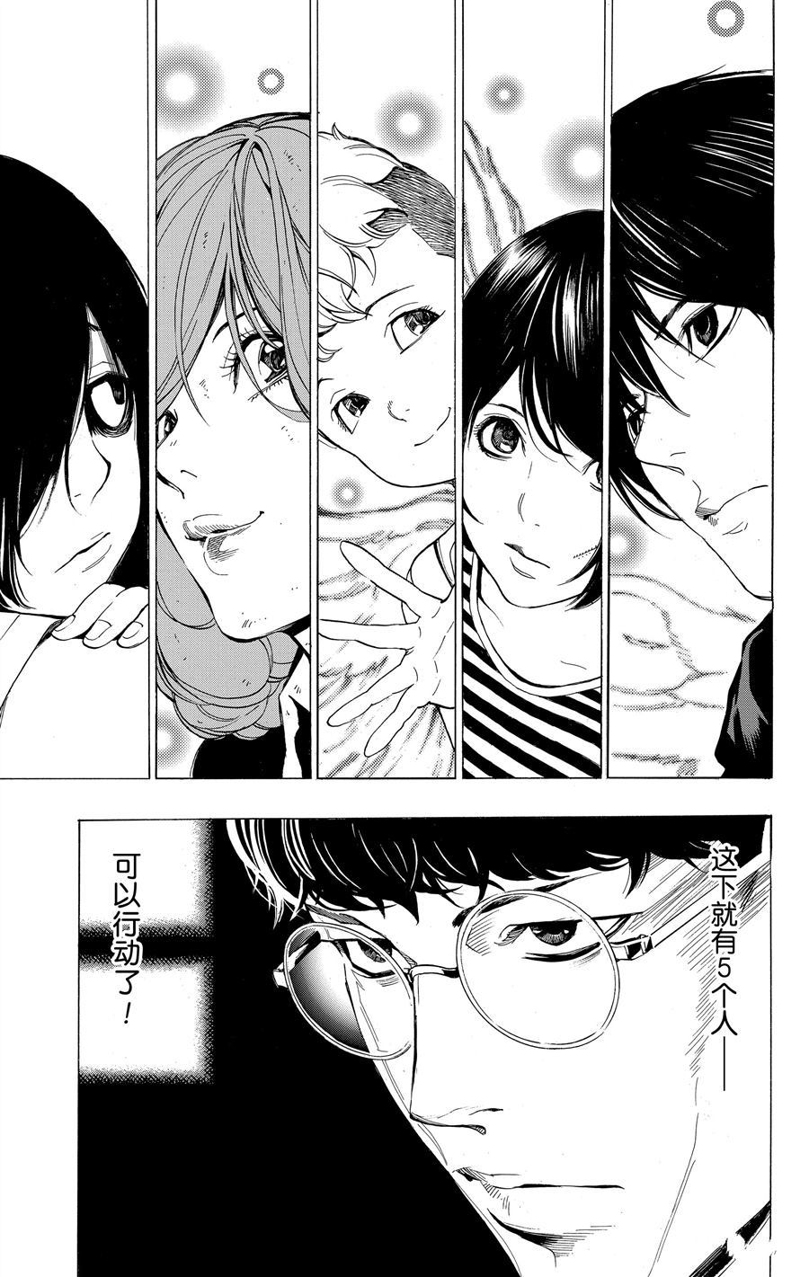 《白金终局》第34话 第39页