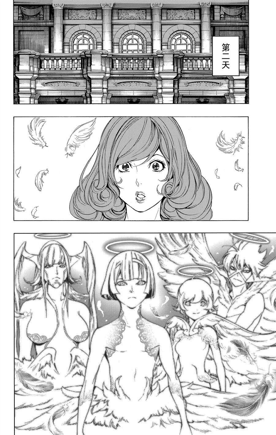 《白金终局》第34话 第4页