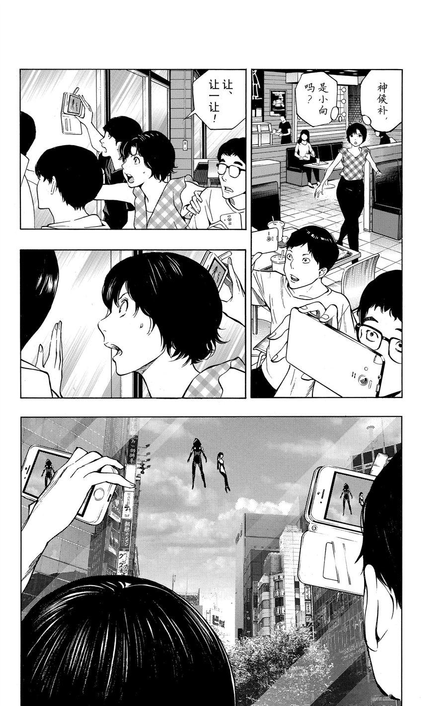 《白金终局》第33话 第28页