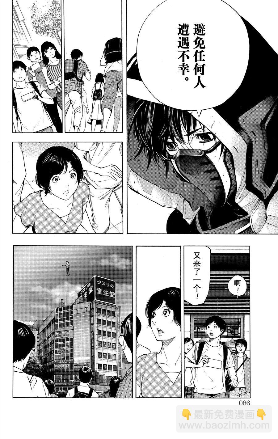 《白金终局》第33话 第32页