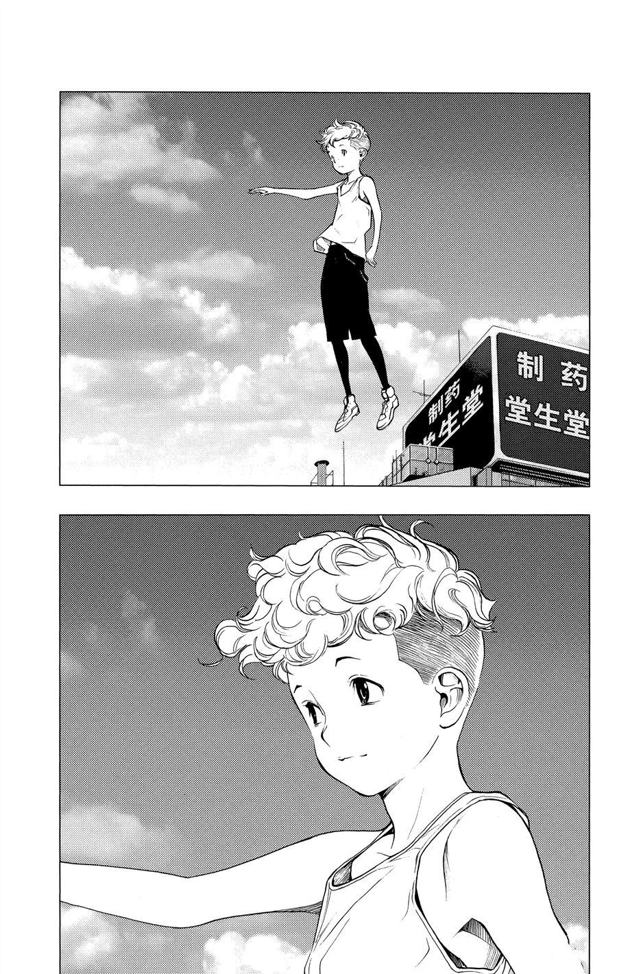 《白金终局》第33话 第33页