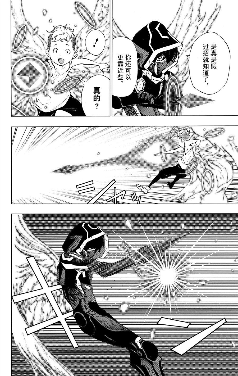 《白金终局》第33话 第36页