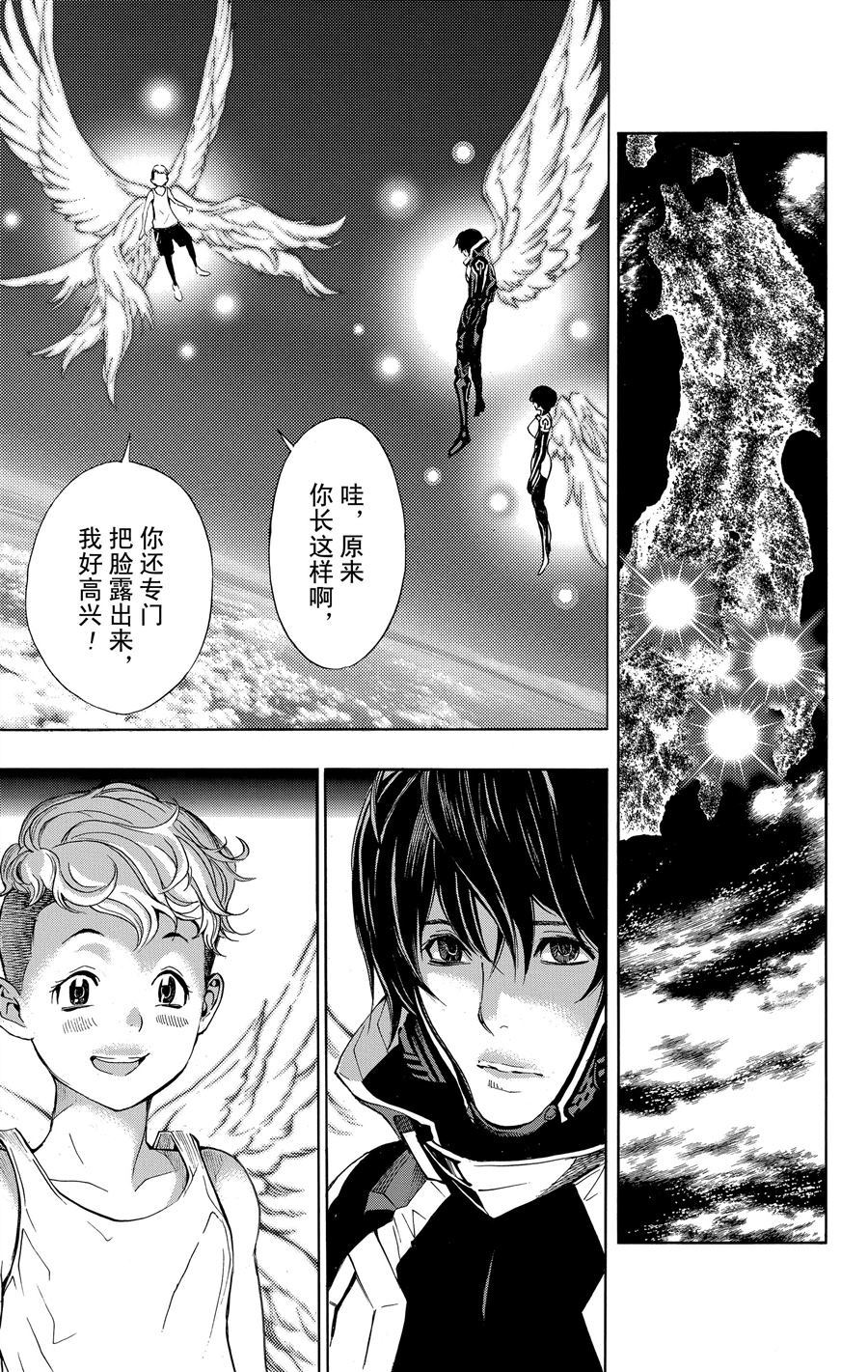 《白金终局》第33话 第39页