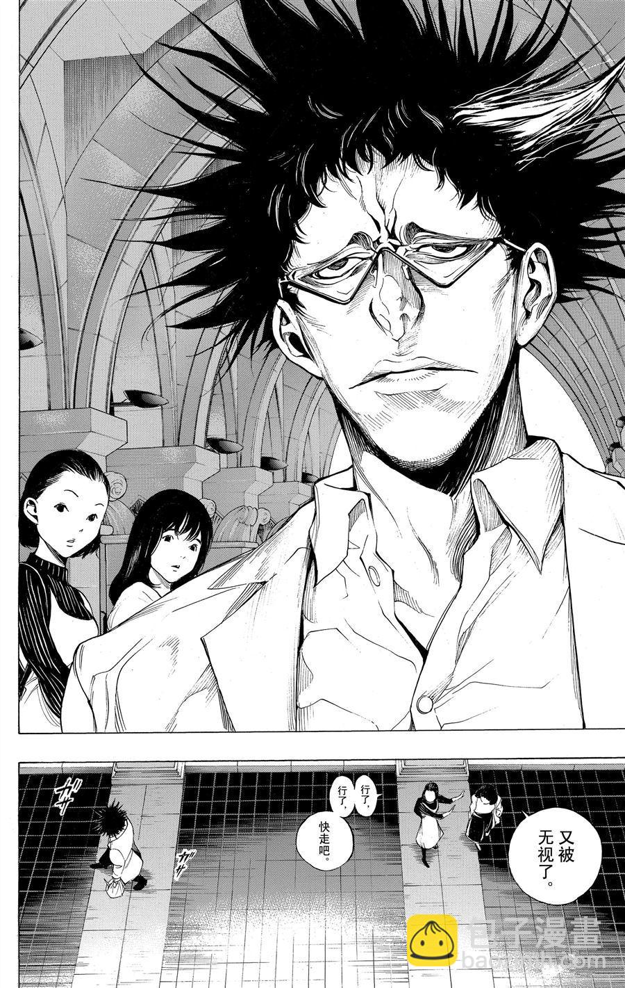 《白金终局》第36话 第12页