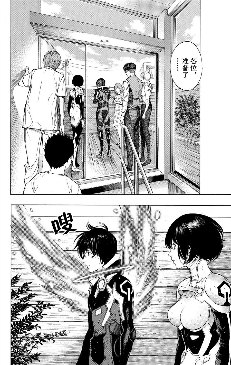 《白金终局》第36话 第26页
