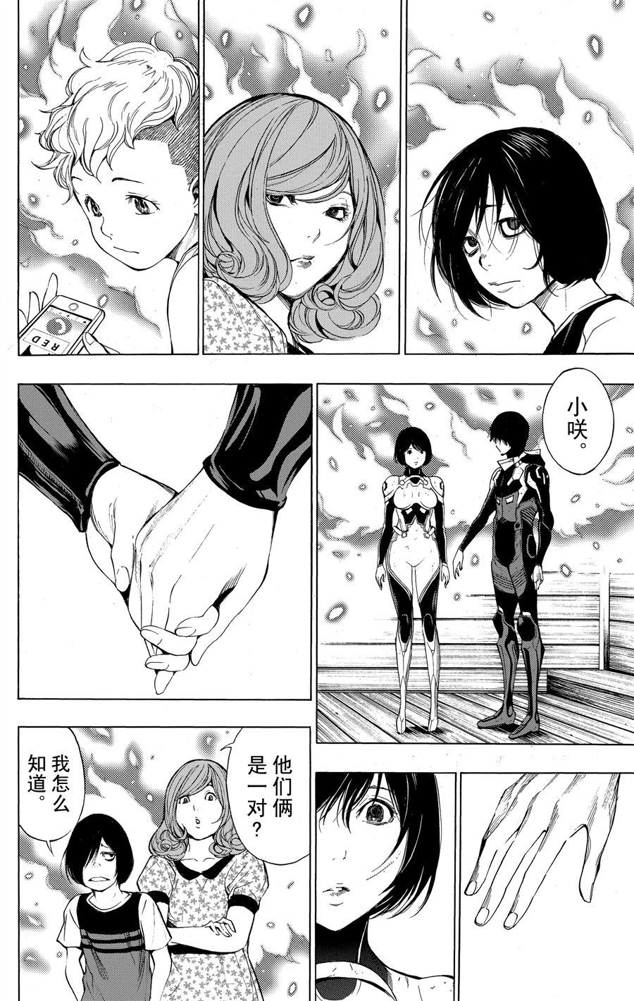 《白金终局》第36话 第30页
