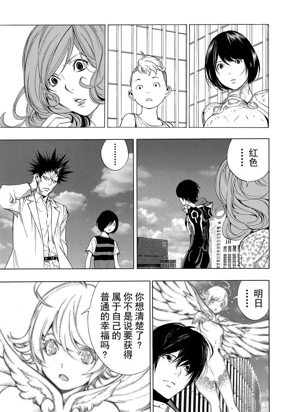《白金终局》第40话 第32页