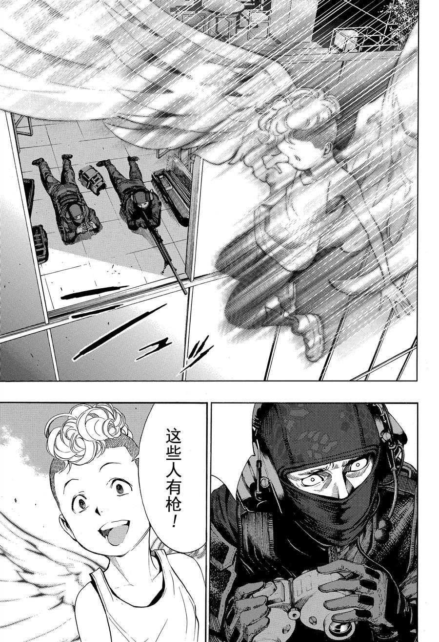 《白金终局》第40话 第36页