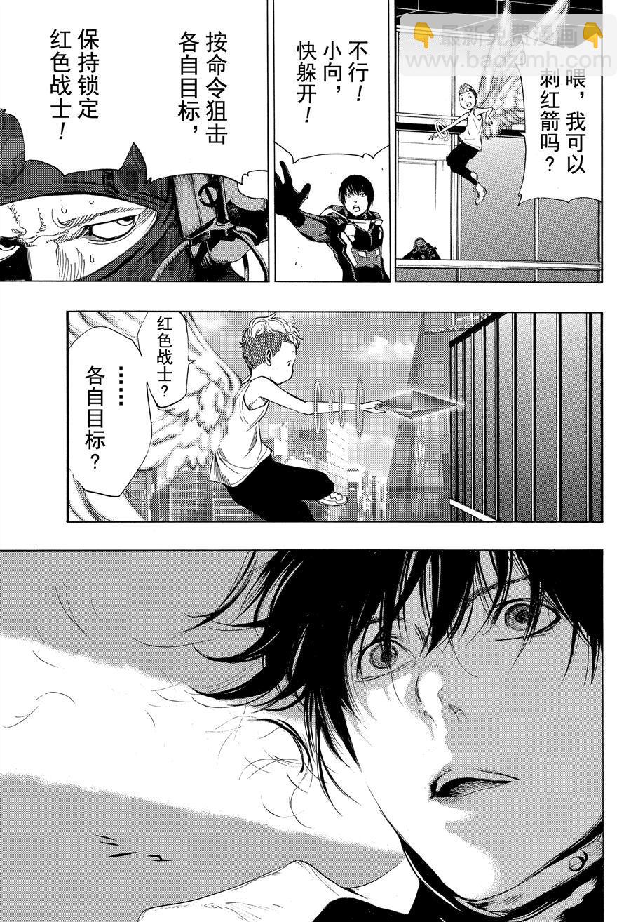 《白金终局》第40话 第38页