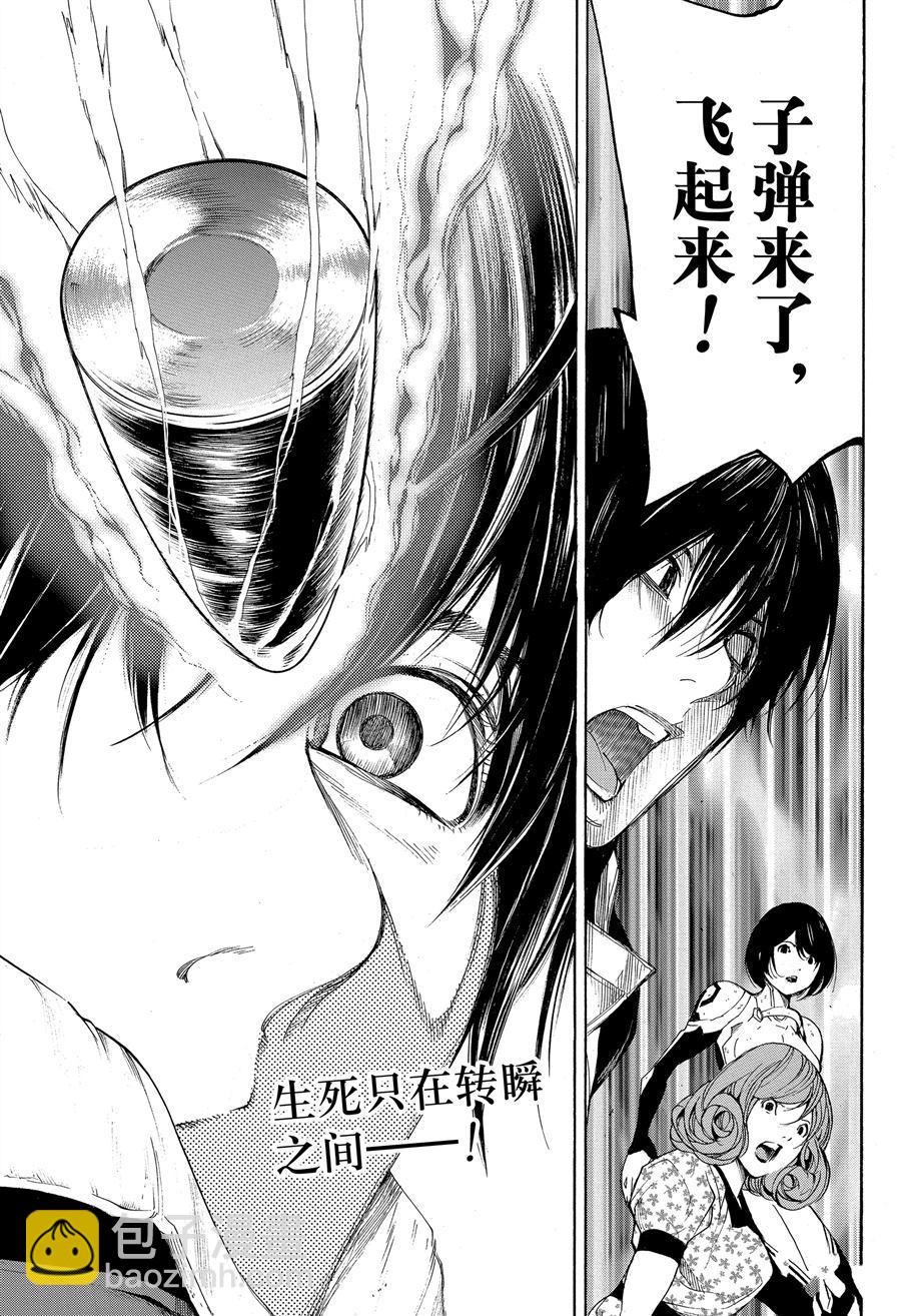 《白金终局》第40话 第42页