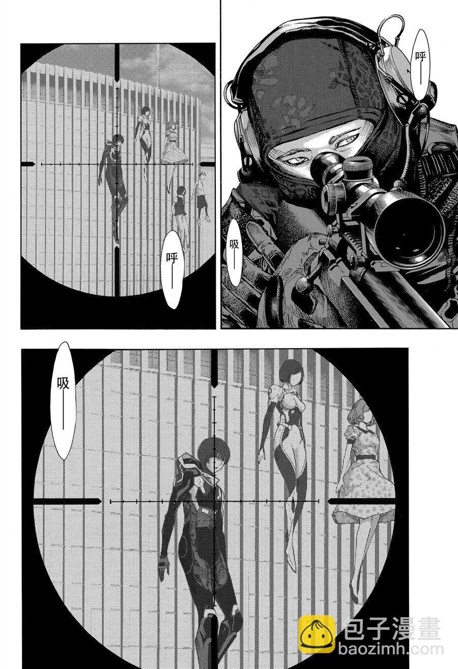 《白金终局》第40话 第7页