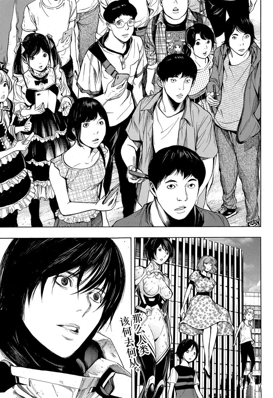 《白金终局》第39话 第33页