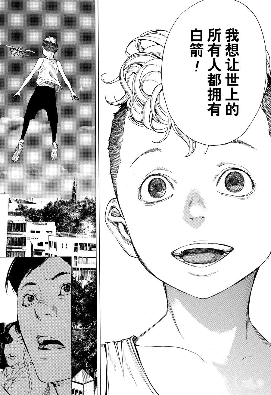 《白金终局》第38话 第26页
