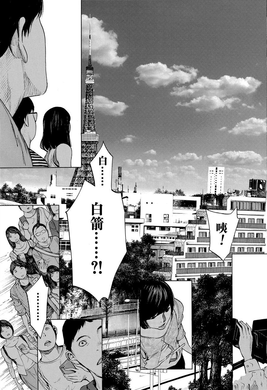《白金终局》第38话 第27页