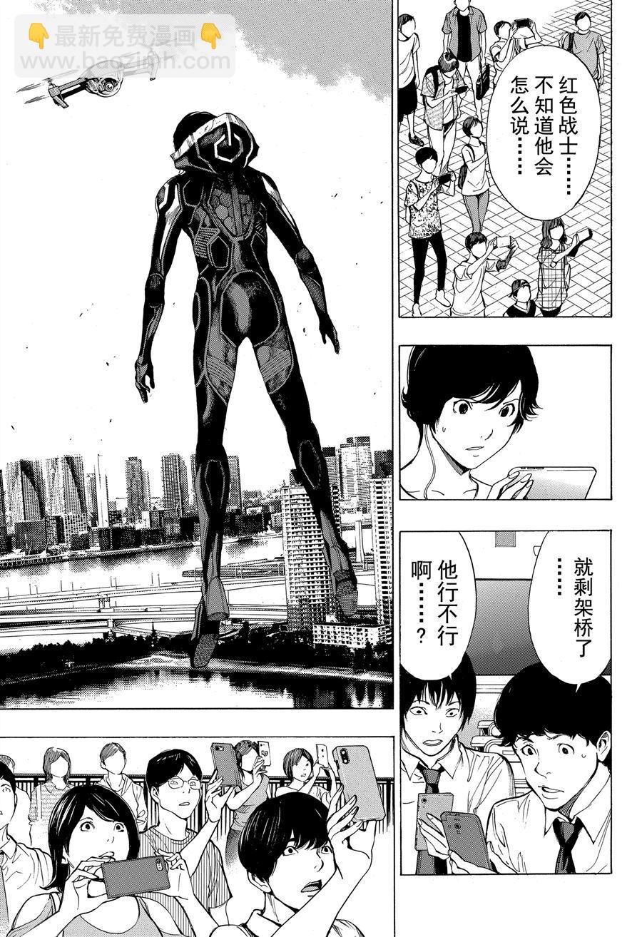 《白金终局》第38话 第33页