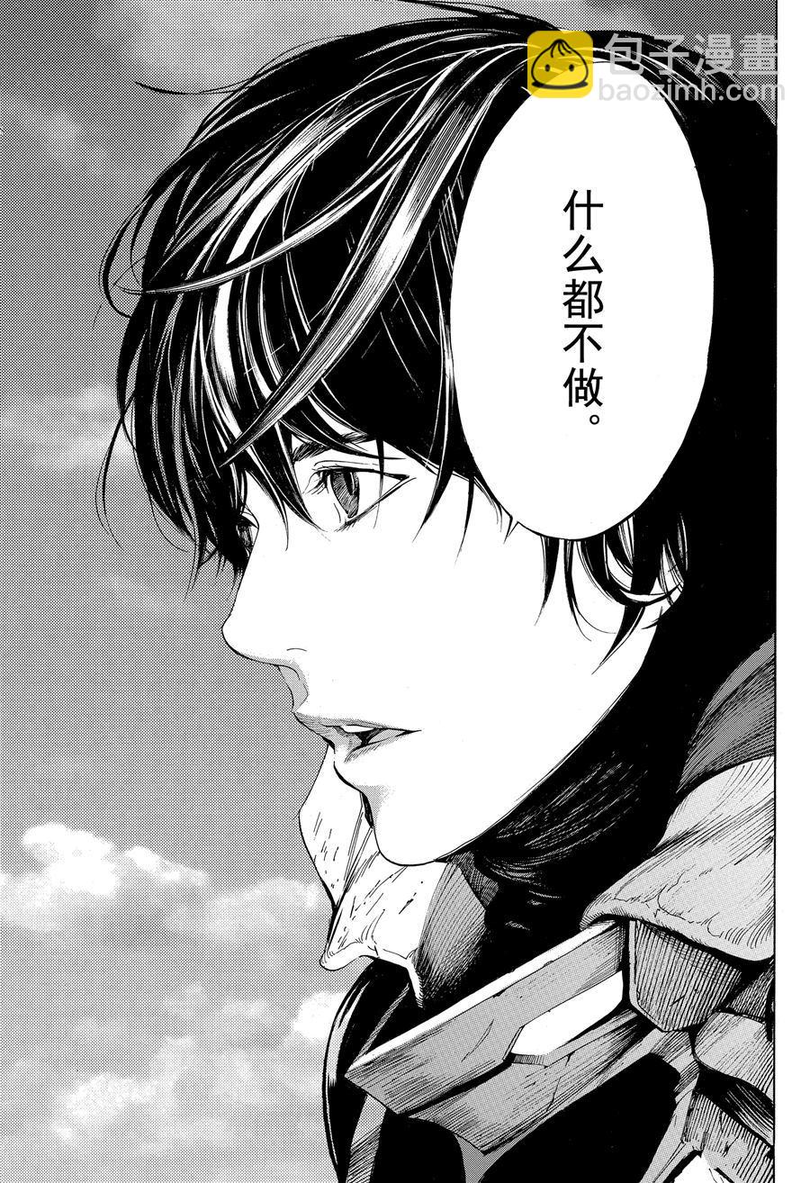 《白金终局》第38话 第35页