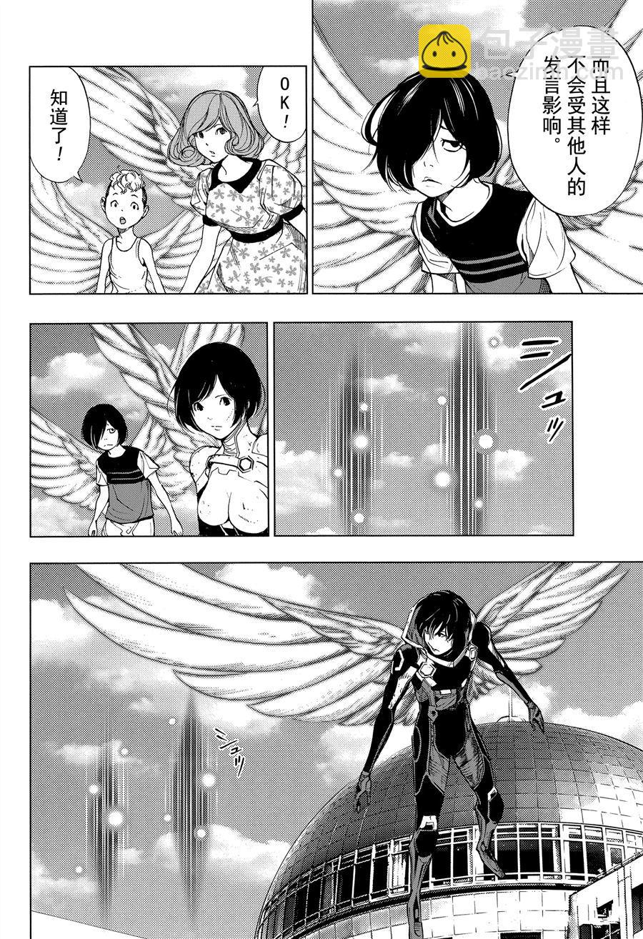 《白金终局》第38话 第4页