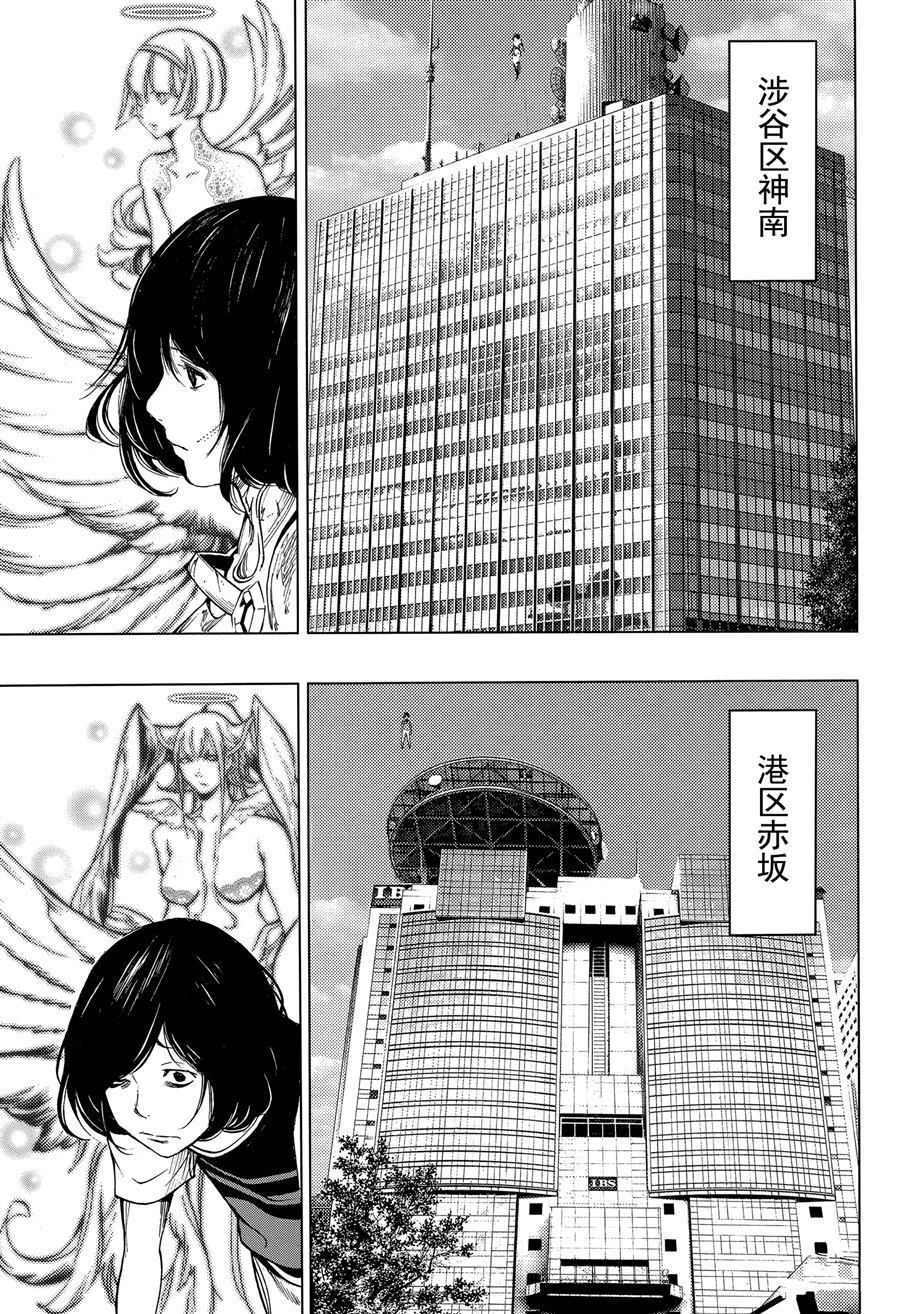 《白金终局》第38话 第7页