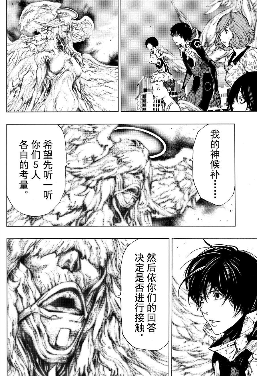 《白金终局》第37话 第18页