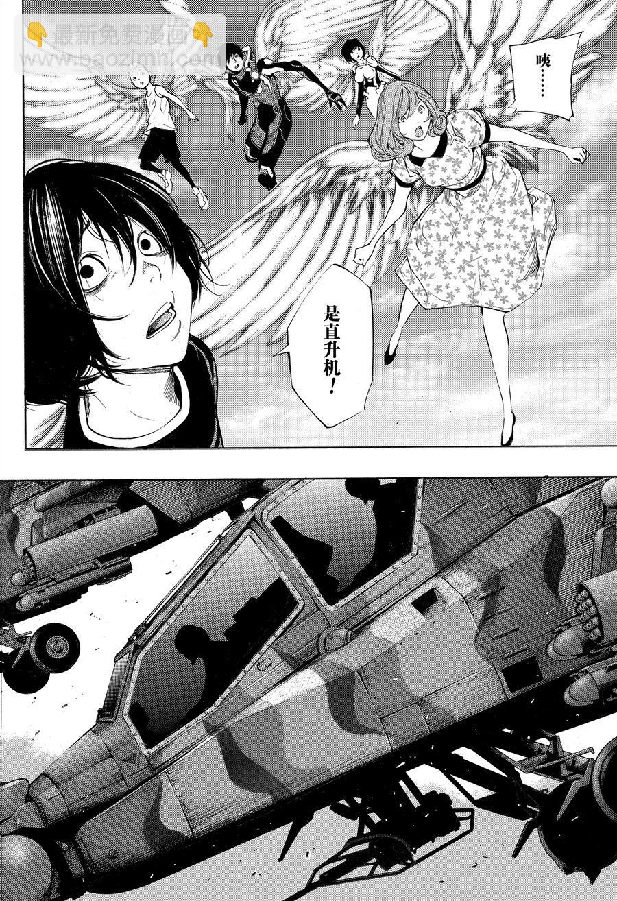 《白金终局》第37话 第26页