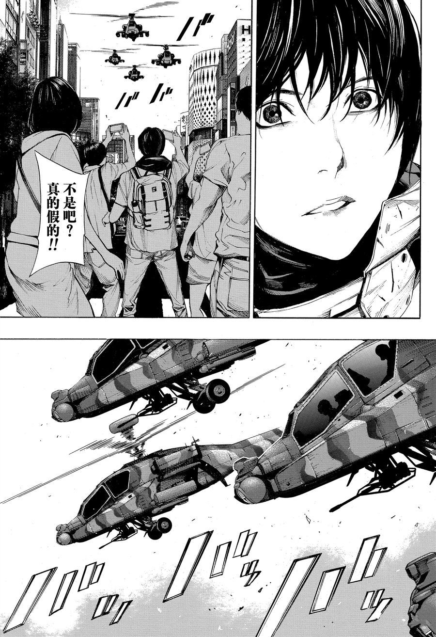 《白金终局》第37话 第27页