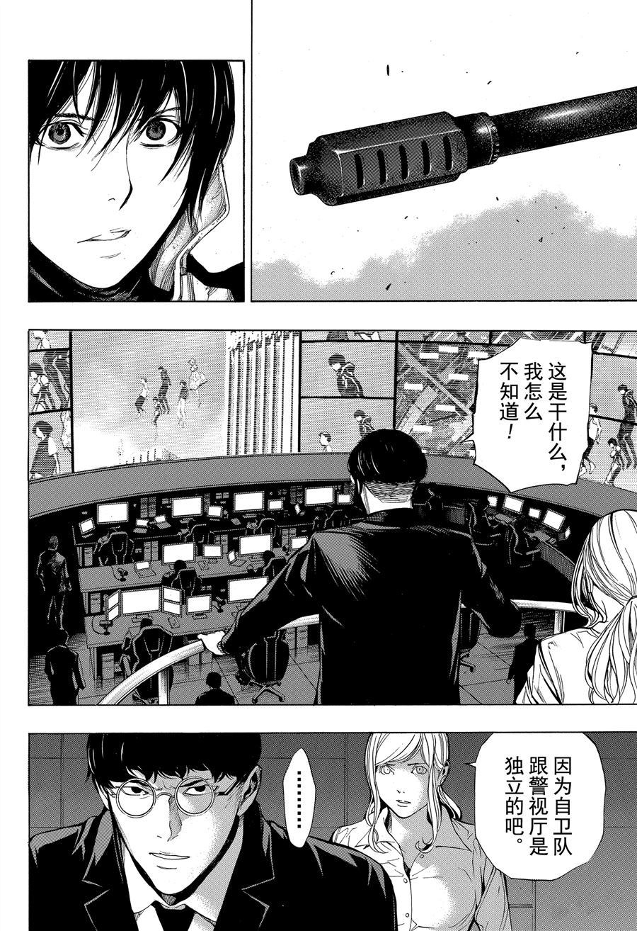 《白金终局》第37话 第32页