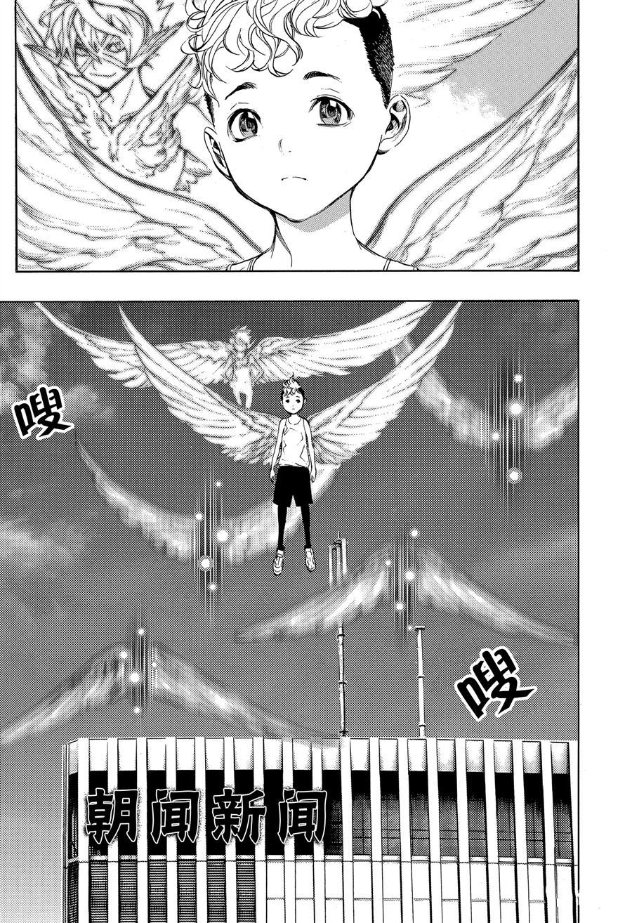 《白金终局》第37话 第5页