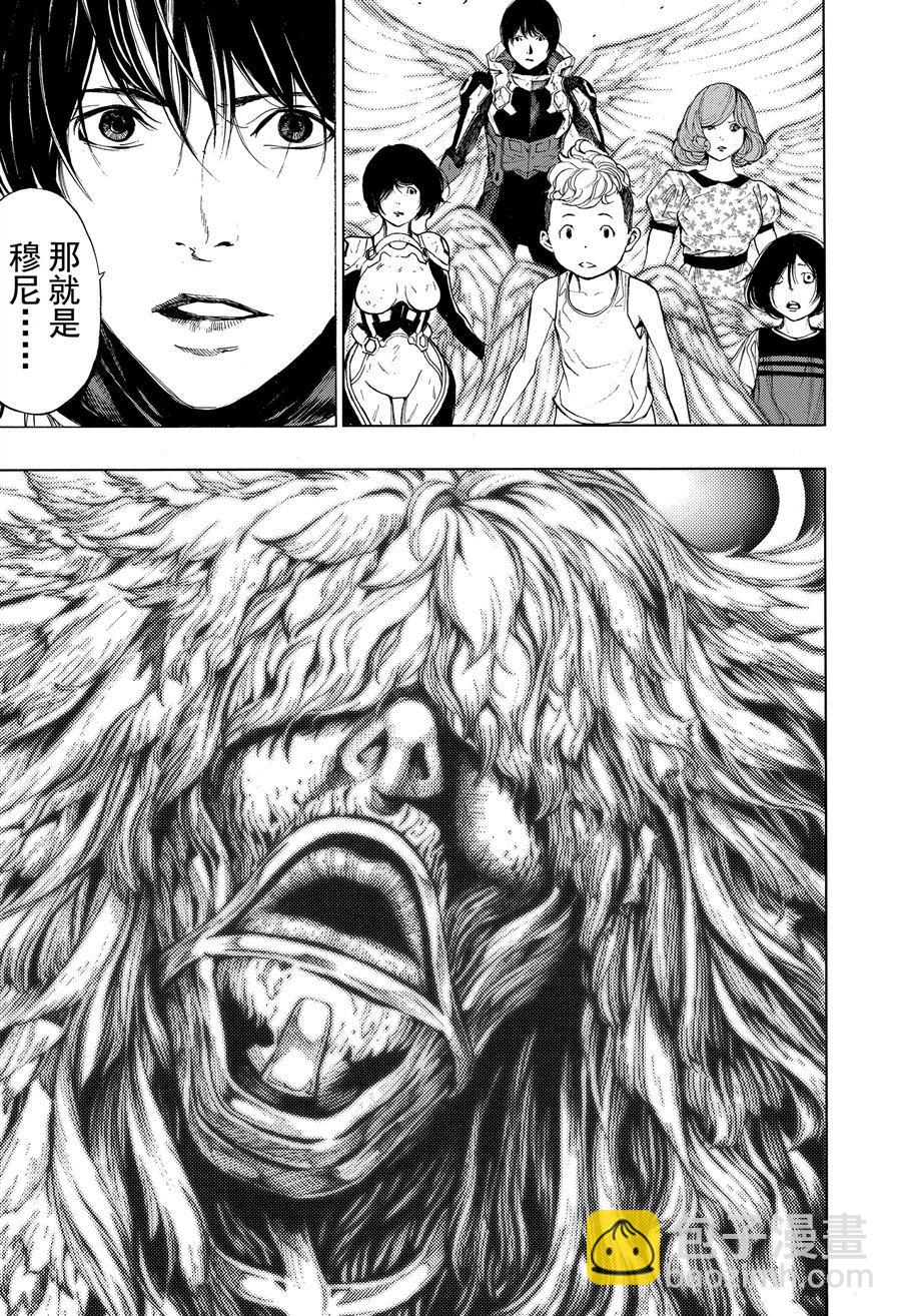 《白金终局》第37话 第9页