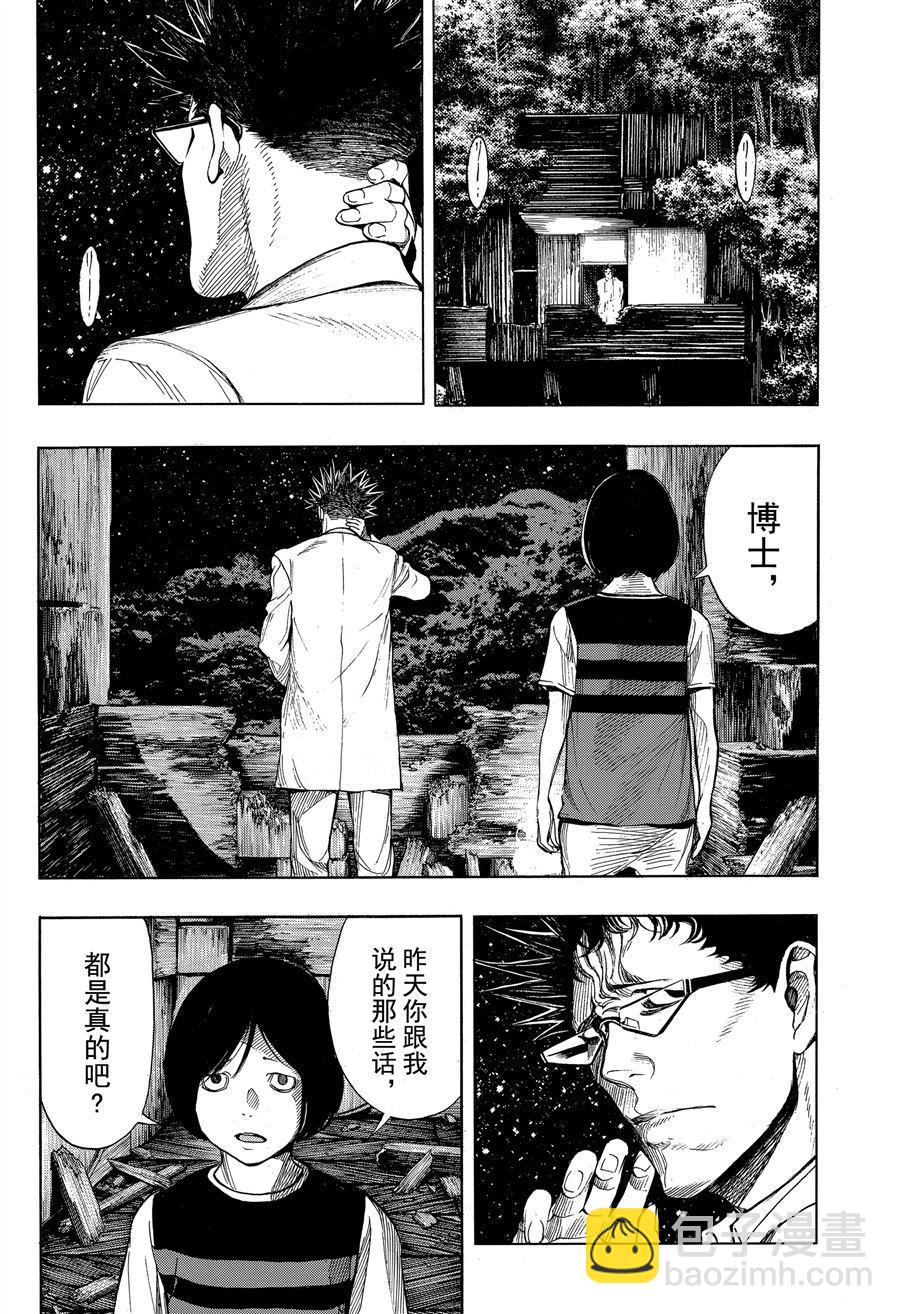 《白金终局》第42话 第30页