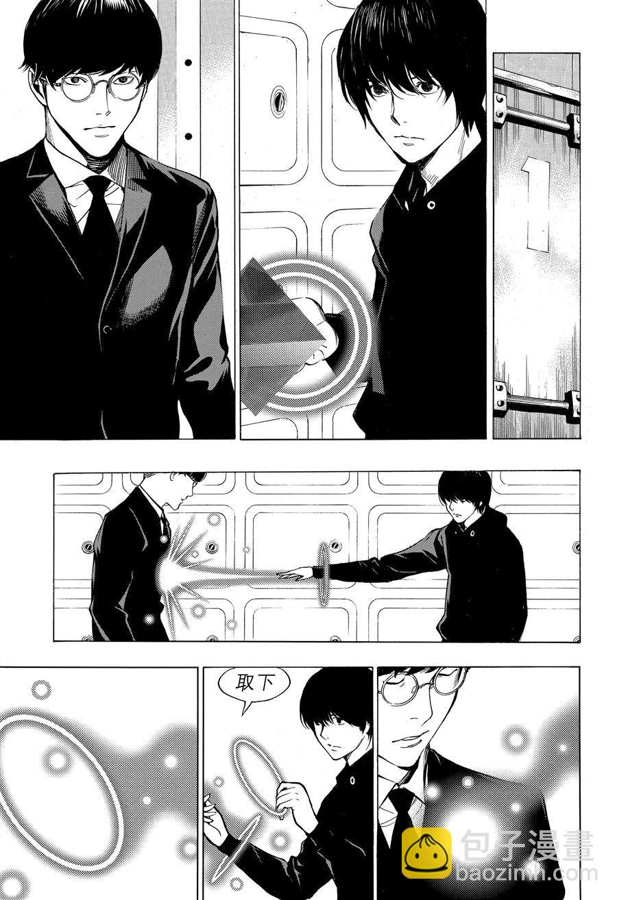 《白金终局》第44话 第17页