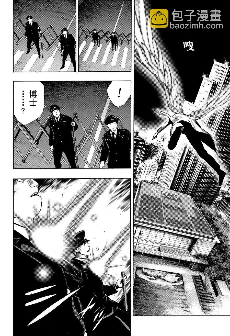 《白金终局》第44话 第22页