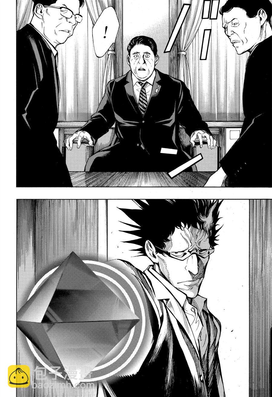 《白金终局》第44话 第24页